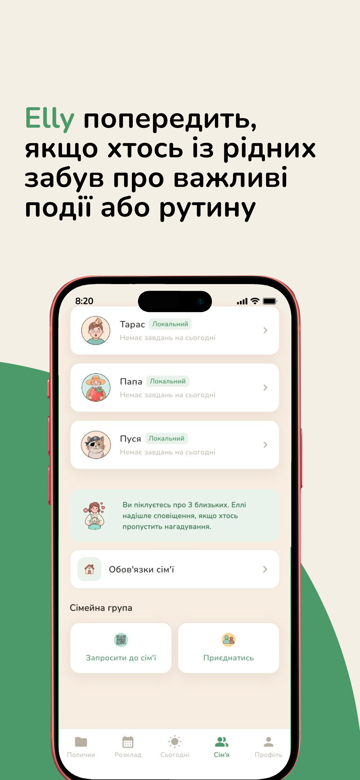 Elly — скріншот застосунку