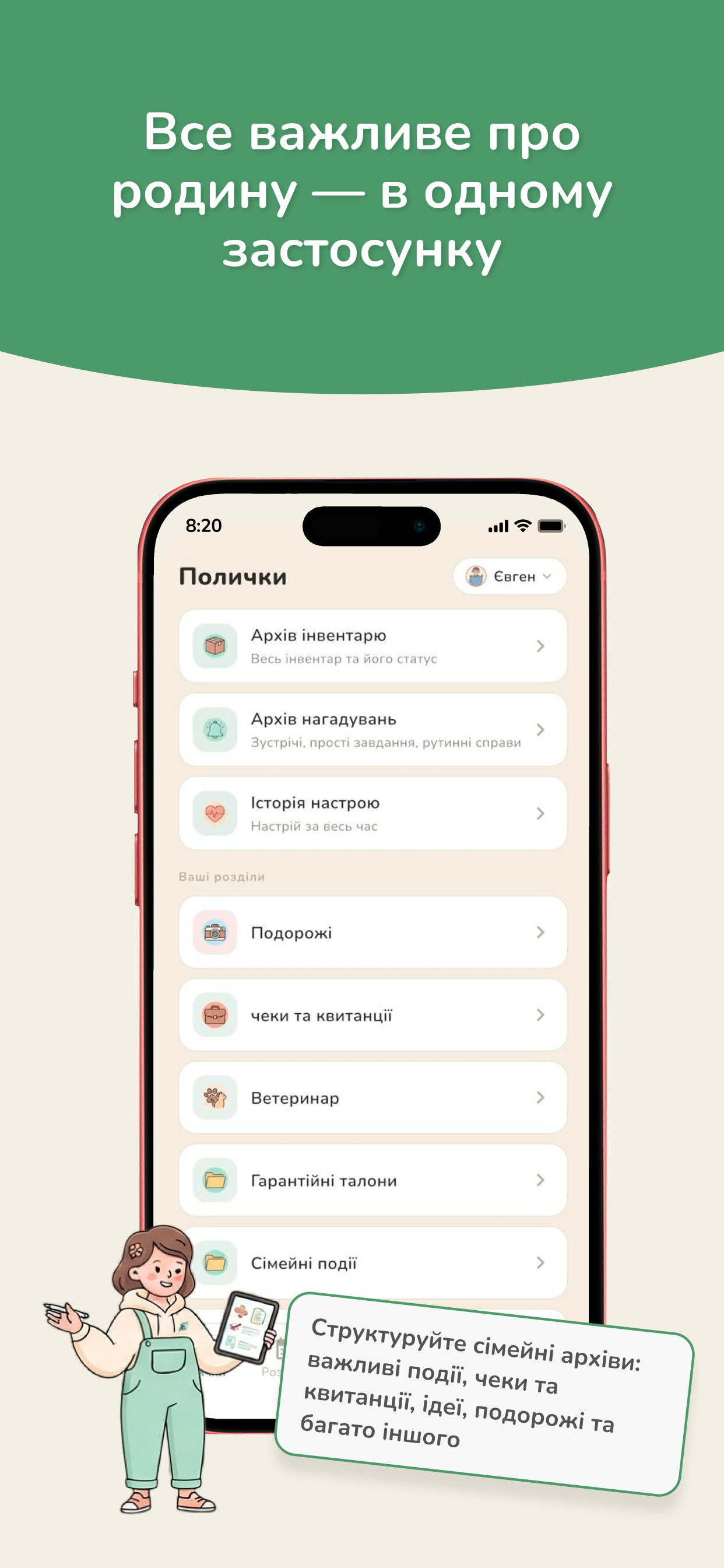 Elly — скріншот застосунку