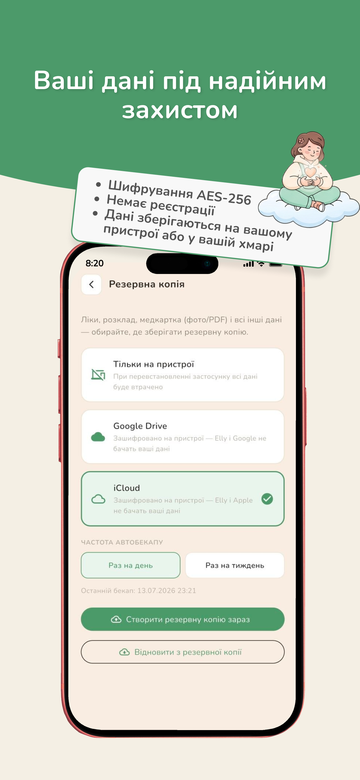 Elly — скріншот застосунку